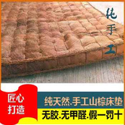 全山棕垫纯棕垫可u订制天然棕榈床垫无胶手工棕床垫偏硬1