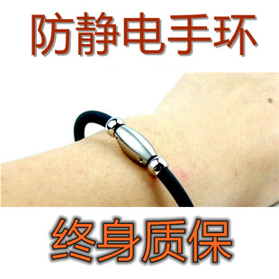 防静电手环日本运动磁珠，钛无线男女款消除人体，除去防辐射平衡腕带