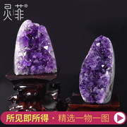 天然紫晶洞紫晶簇摆件一物一图聚宝盆紫色水晶消磁原石家用办公室
