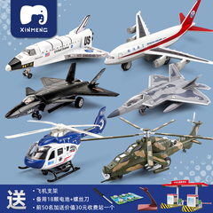 飞机模型套装仿真合金歼20战斗机航空客机航模儿童男孩玩具摆件15