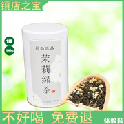 茉莉花茶2024新茶浓香型特级茶叶广东绿茶横县茉莉花花茶散装罐装