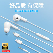 通用耳机适用于苹果小米OPPO耳机入耳式电脑运动游戏手机有线耳机