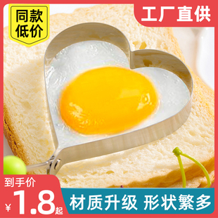 不沾创意早餐神器牛肉饼模型圆形不锈钢煎鸡蛋煎蛋模具爱心荷包蛋