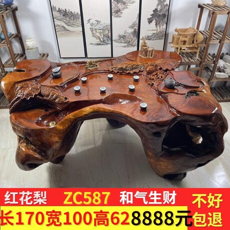 根雕茶台整体