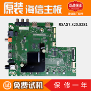 海信液晶电视机主板H50/43/58/65/55E3A配件RSAG7.820.8281