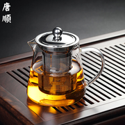 唐顺玻璃泡茶壶过滤冲茶器家用茶具，套装加厚耐热玻璃花茶壶泡茶器