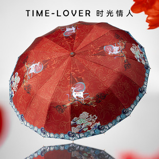TIME&LOVER16骨太阳伞防晒防紫外线黑胶涂层晴雨两用加大加固雨伞