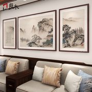 新中式客厅装饰画山水风景，画沙发背景墙，挂画三联国画高端大气壁画