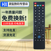 灏玺适用于适用Letv乐视39键遥控器板超级电视X3 X60/X50/S50/S40 MAX70通用