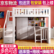 高低铺衣柜儿童男孩多功能组合床，双层学习一体，书桌高架床上床下桌