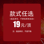 沐鱼包包 孤品围巾帽子19元1件 数量不多 售完即止