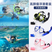 护目镜潜水镜套装套装成人潜水镜防雾浮潜三宝呼吸套装带相机支架