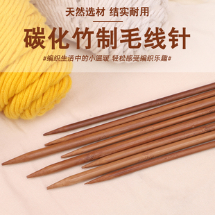 毛衣针棒针竹针毛线签直针粗针打毛线衣织围巾手套的编织工具全套