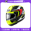 自营日本进口Arai摩托车头盔RX7X骑行GP赛道选手全盔四季通用