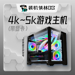 装机侠林bb4000-5000价位，颜值机箱搭配独立显卡，diy台式整机