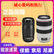 佳能 EF 70-300mm f4-5.6L IS USM 胖白小黑长焦红圈防抖镜头摄月