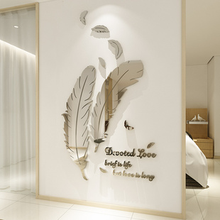 沙发背景墙贴温馨浪漫新年房间墙壁装饰镜面金色，羽毛简约立体贴画
