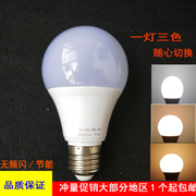 led三色变光灯泡节能螺口E27球泡螺旋家用大功率照明3W5W7W9W光源