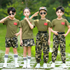 军训夏令营迷彩服套装儿童夏季服装男女童，短袖小学生特种兵演出服