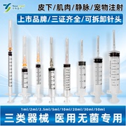 宇寿1ml/2.5/5/10/20/30毫升一次性医用无菌家用注射器针筒小针管