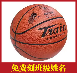 火车头篮球5号 6号 7号 K702 PU青少年小学生儿童篮球幼儿园篮球