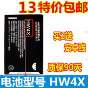 适用 摩托罗拉 HW4X MB/ME865 XT553/928/920/875 MT788 手机电池