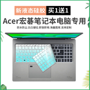 适用宏碁(acer)蜂鸟，fun202015.6英寸美型笔记本电脑键盘贴膜