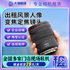 出租佳/能索/尼富士微单反24-70 100400长焦50定焦小痰盂镜头租赁