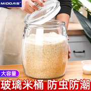 装米桶防虫防潮密封家用米缸米箱面粉储存罐厨房玻璃罐大米收纳盒