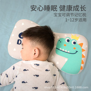 儿童枕头宝宝记忆棉枕透气吸汗婴儿定型枕防偏头小孩枕套枕芯套装