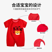 婴儿满月服装红色喜庆纯棉夏装宝宝男外出连体服新生儿礼服哈衣女