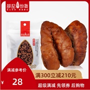 满减薛记炒货-小山核桃仁100g 坚果去皮核桃临安核桃肉