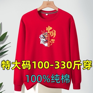 300斤男超大号卫衣纯棉中国龙本命年红色加肥大码上衣情侣装10XL