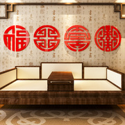 中国风过新年水晶3D立体墙贴画客厅卧室沙发电视背景墙房间装饰品