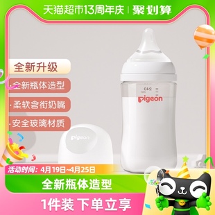 pigeon贝亲奶瓶新生婴儿宽口径，玻璃奶瓶80-240ml防胀气0到6个月+