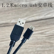 黑色micro usb安卓数据线充电线1.2M适合充电宝手机平板