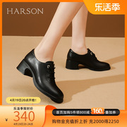 哈森高级感软皮，小短靴粗跟系带深口单鞋，女英伦风小皮鞋hwl230160