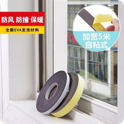 自粘式单面胶橡胶条防水贴条减震垫窗户门缝密封条隔离海绵隔音条