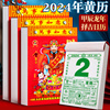 龙年黄历2024年日历农历老式老黄吊历挂历家用中国风手撕历老皇历，万年历(万年历)月历挂墙创意摆件记事计划日历表