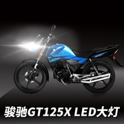 铃木骏驰GT125X轻骑摩托车LED透镜大灯改装配件远光近光一体灯泡