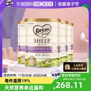 自营新西兰karicare可瑞康进口绵羊奶粉2段900g4罐6-12月宝宝