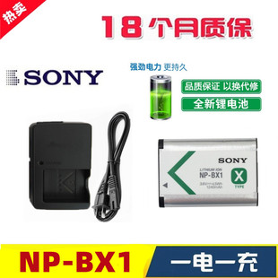 索尼dsc-hx50hx60hx90hx300hx350数码相机，np-bx1电池+充电器