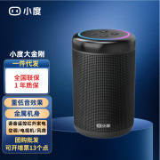 小度大金刚 AI智能音箱 红外语音遥控家电助手wifi蓝牙低音炮音响