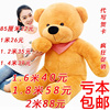 泰迪熊毛绒玩具熊1.6米公仔大熊女生布娃娃，抱抱熊生日礼物送女友