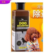 小狗狗杀螨除菌洗澡杀菌除臭宠物泰迪沐浴露狗止痒用的通用液专用