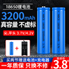 18650锂电池大容量3.7v头灯强光，手电筒小风扇，电池4.2可充电器通用