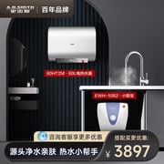 ao史密斯佳尼特智能，双胆电热水器60升60ht2m+10l厨宝ewh-10b2套餐