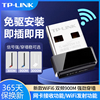 TP-LINK台式机电脑无线网卡USB信号增强器5G双频家用笔记本台式电脑wifi接收器无线网卡台式机WiFi-6发射器