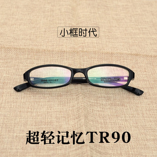 小脸小框男近视眼镜框女TR90超轻记忆全框眼镜架窄框配高度数眼睛
