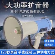 2023CR-88手持扩音器手持喊话器多功能手持喇叭